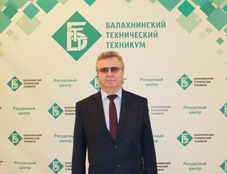 С 95-летием Балахнинского профтехобразования 2025